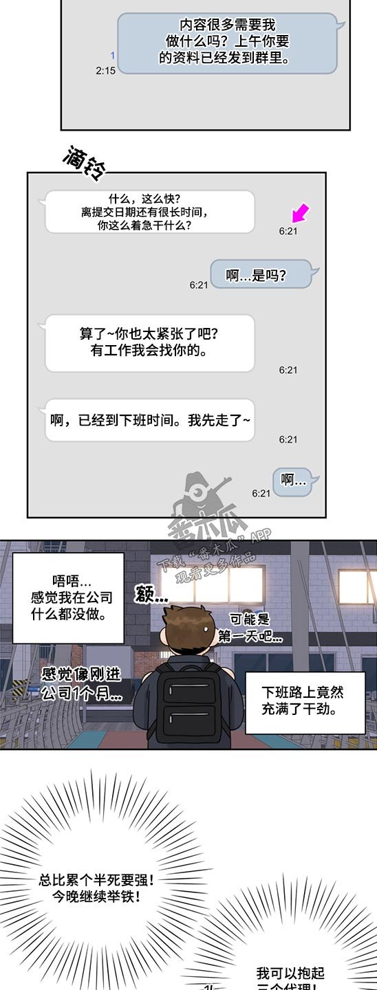 第79章：【第二季】桑拿