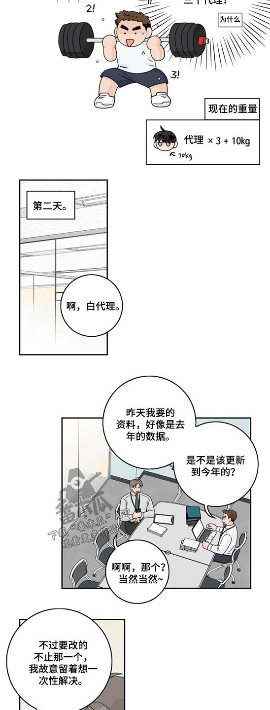 第79章：【第二季】桑拿
