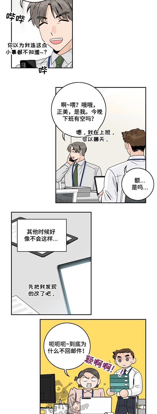 第79章：【第二季】桑拿