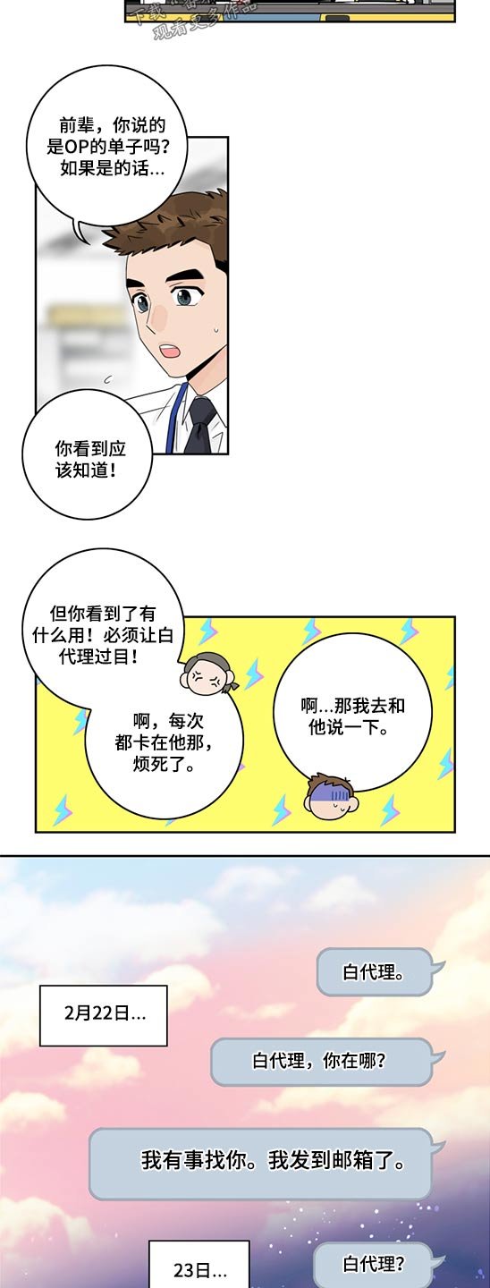第79章：【第二季】桑拿