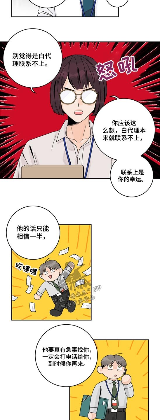 第79章：【第二季】桑拿