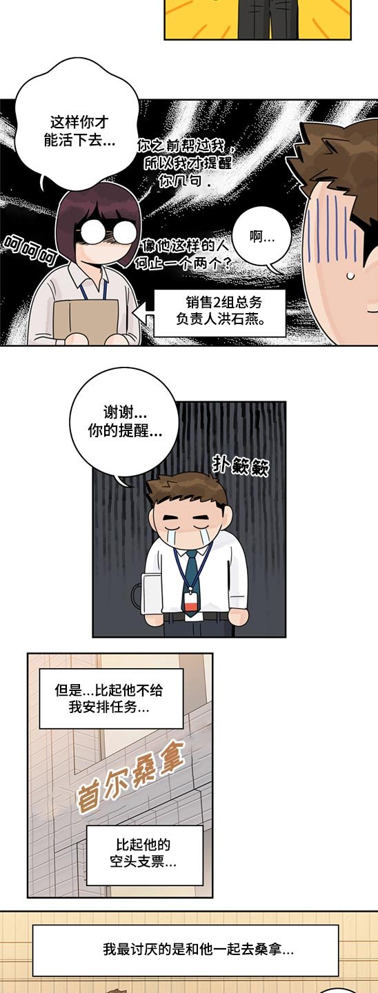 第79章：【第二季】桑拿