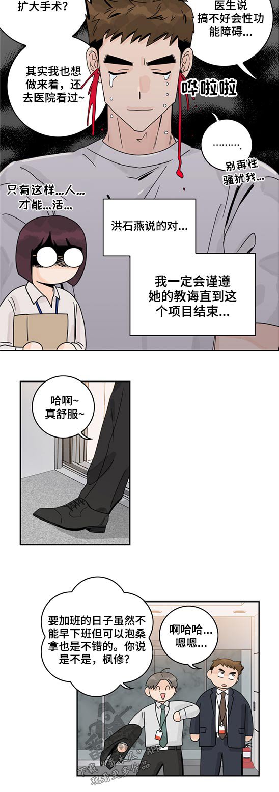 第79章：【第二季】桑拿