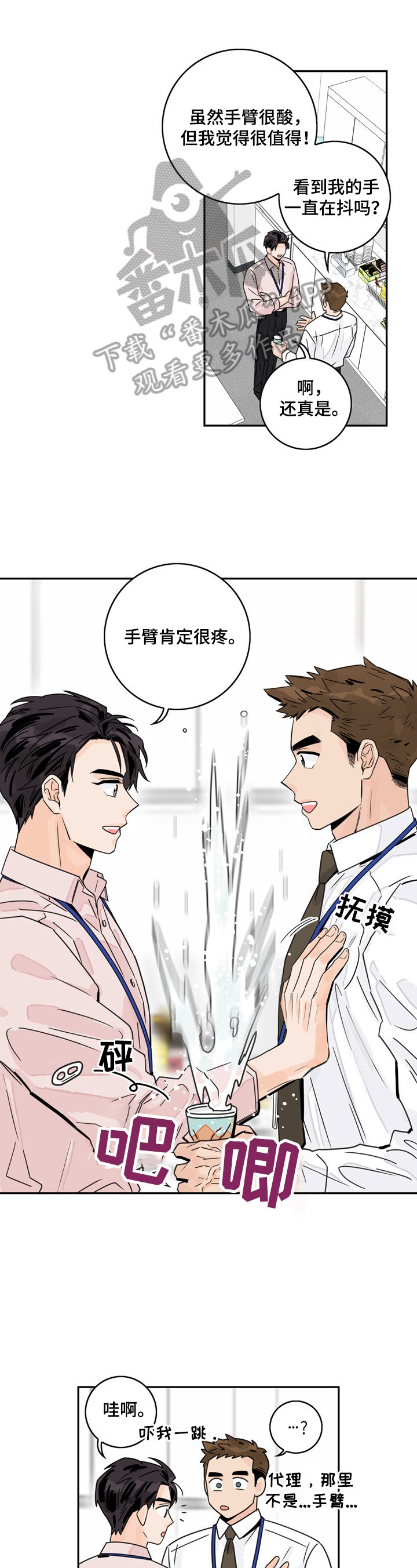 第8章：逃避
