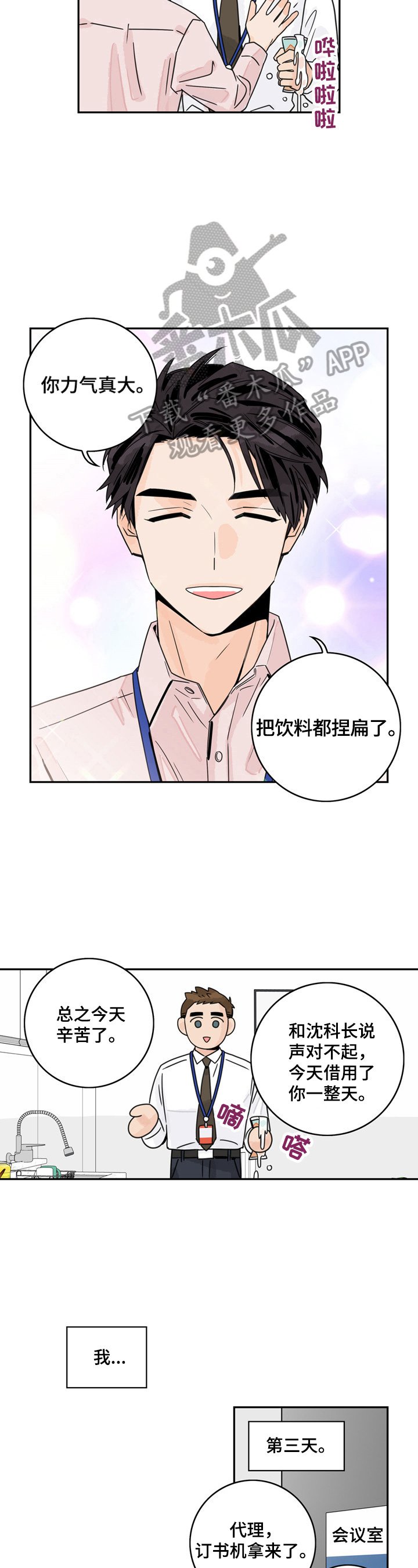 第8章：逃避