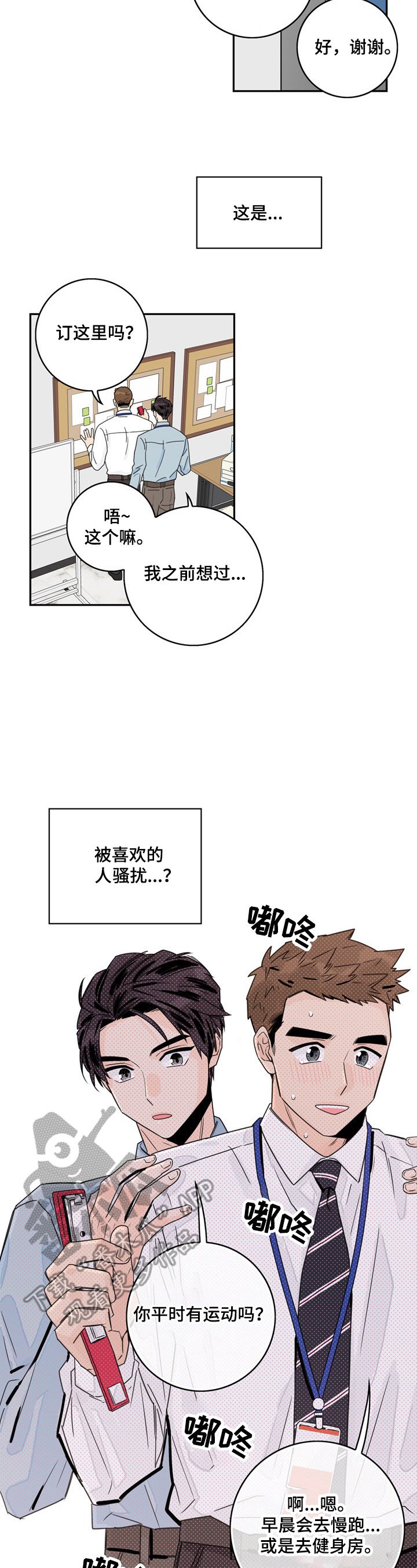 第8章：逃避