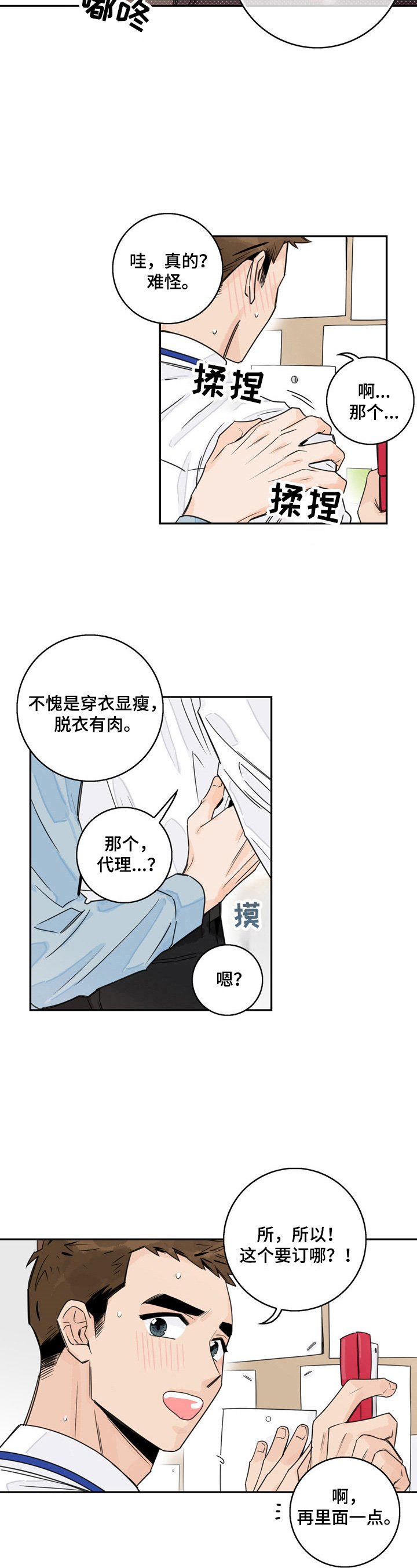 第8章：逃避