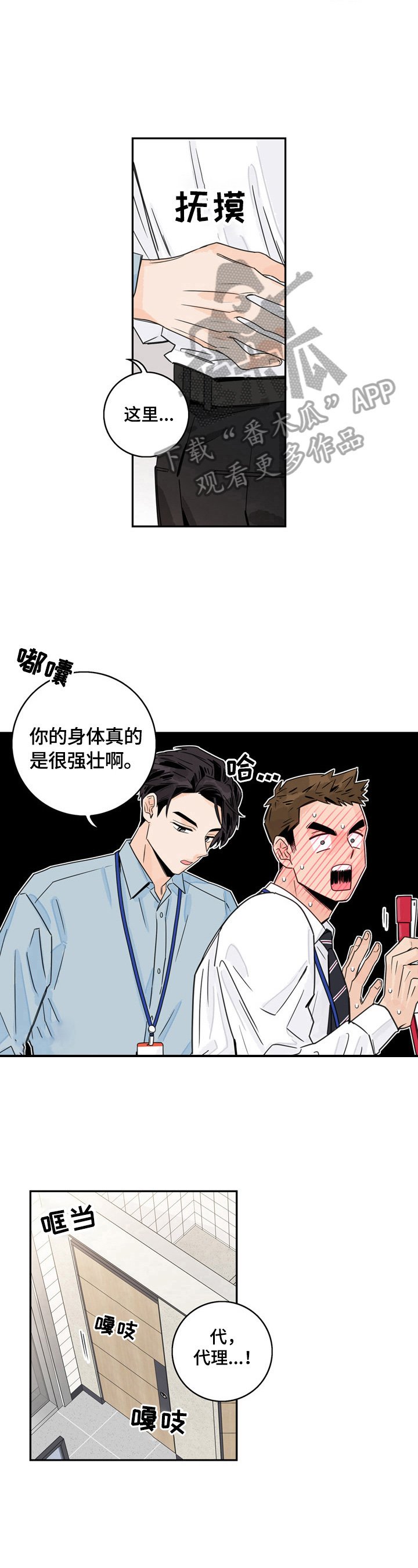 第8章：逃避