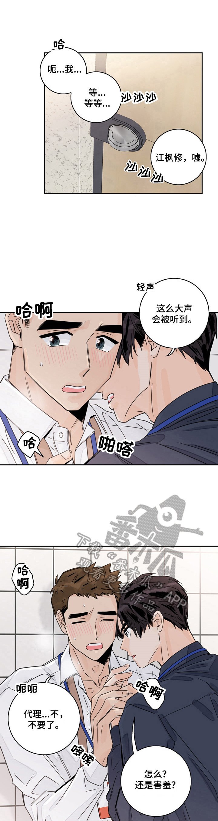 第8章：逃避