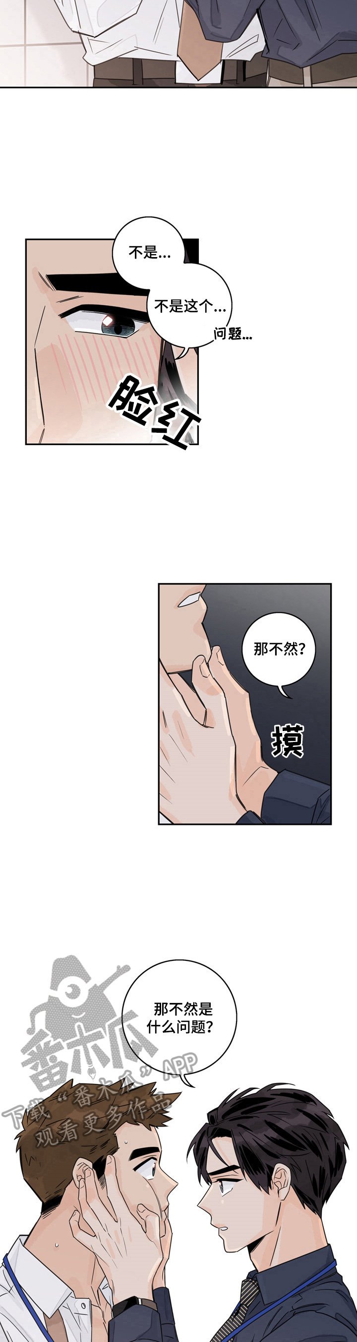 第8章：逃避
