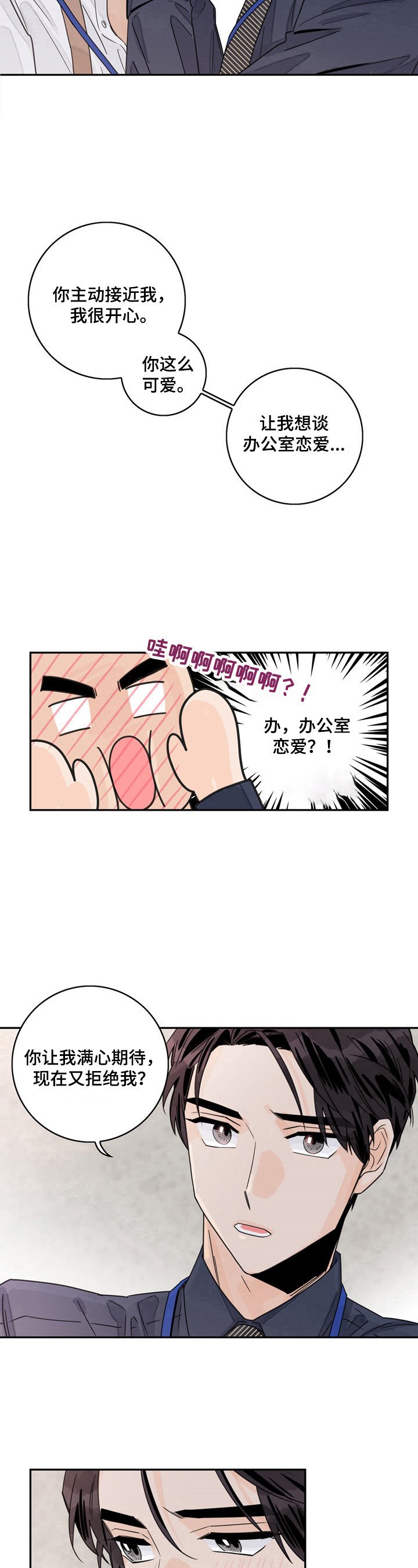 第8章：逃避