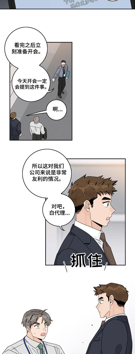 第80章：【第二季】邮件