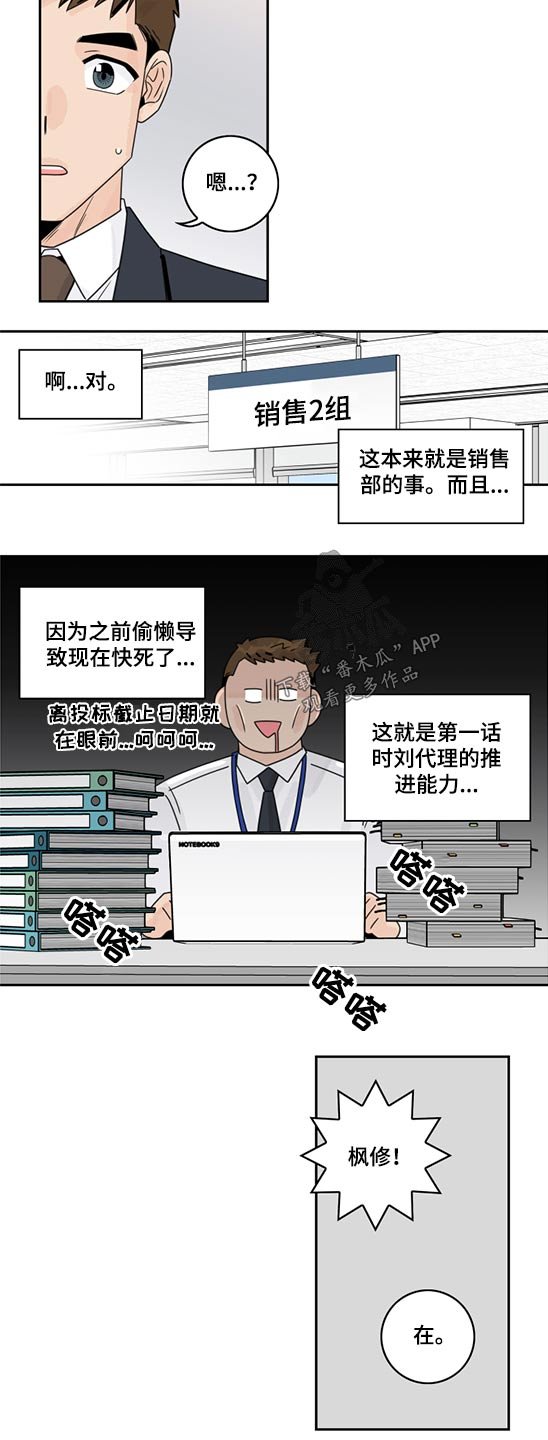 第80章：【第二季】邮件