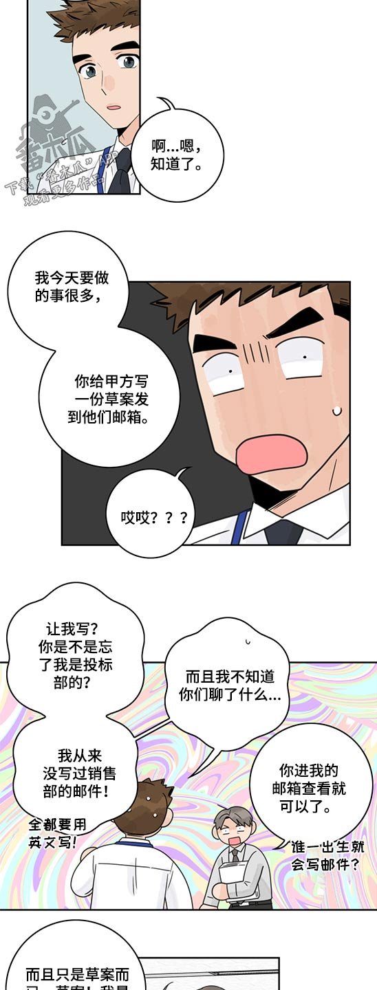 第80章：【第二季】邮件