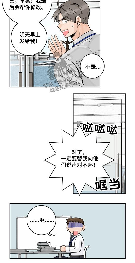 第80章：【第二季】邮件