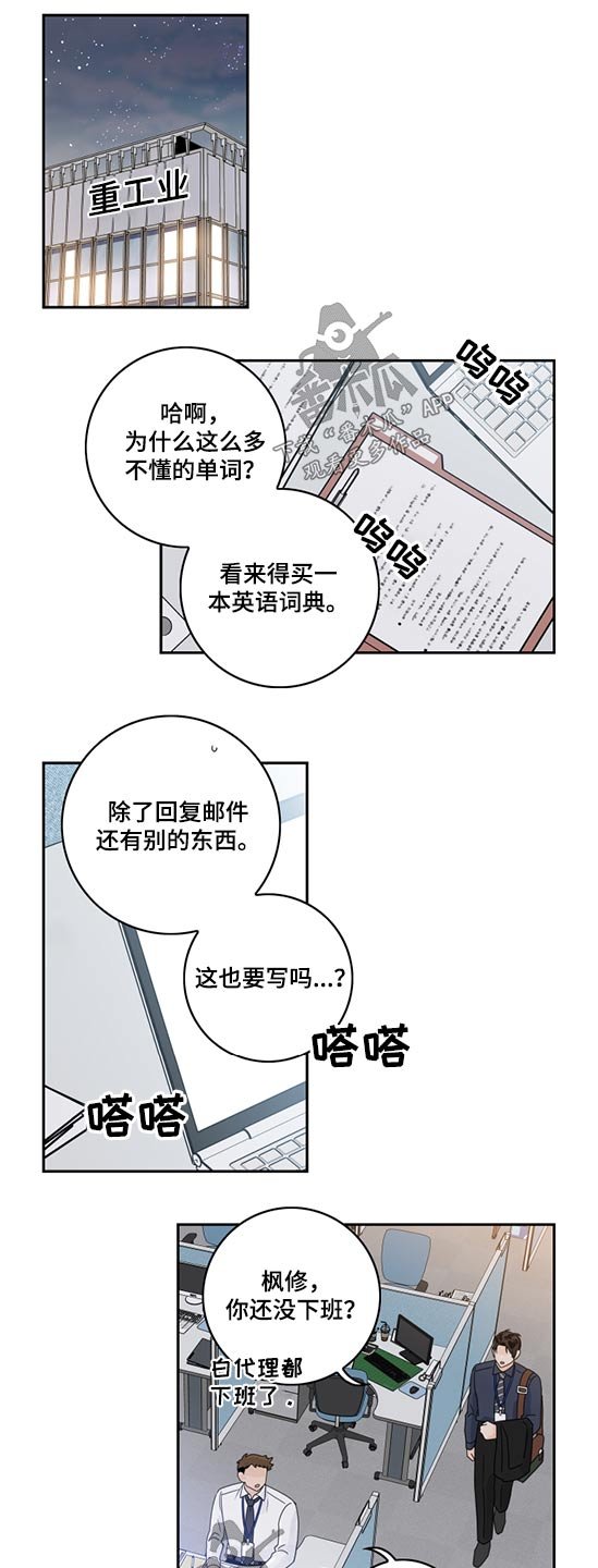 第80章：【第二季】邮件