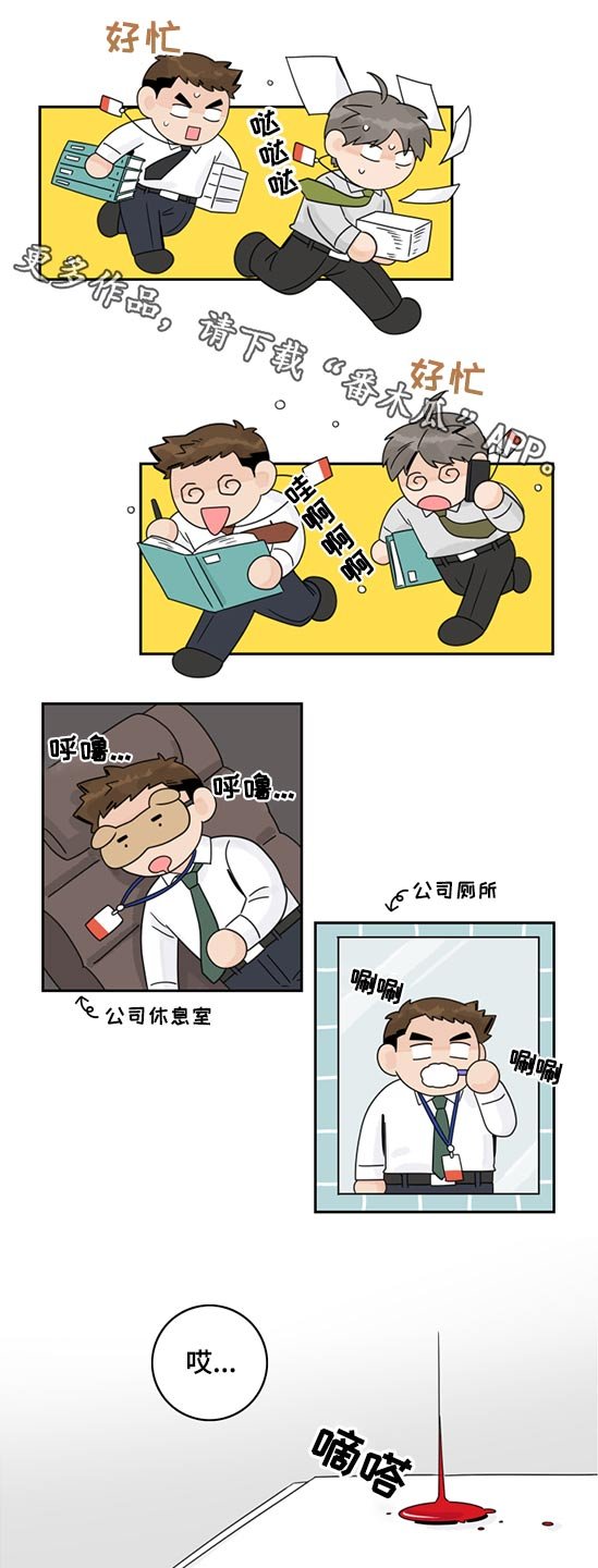 第81章：【第二季】失误