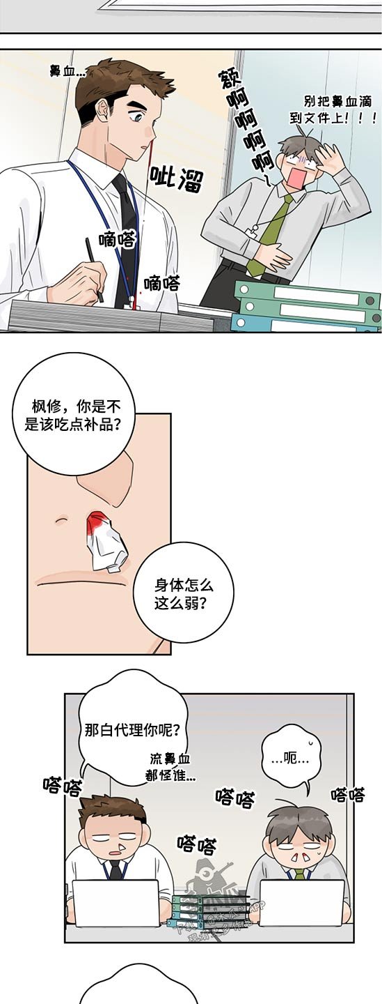 第81章：【第二季】失误