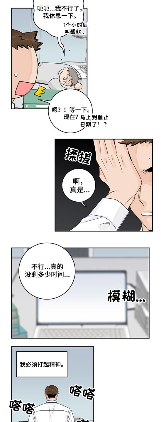 第81章：【第二季】失误