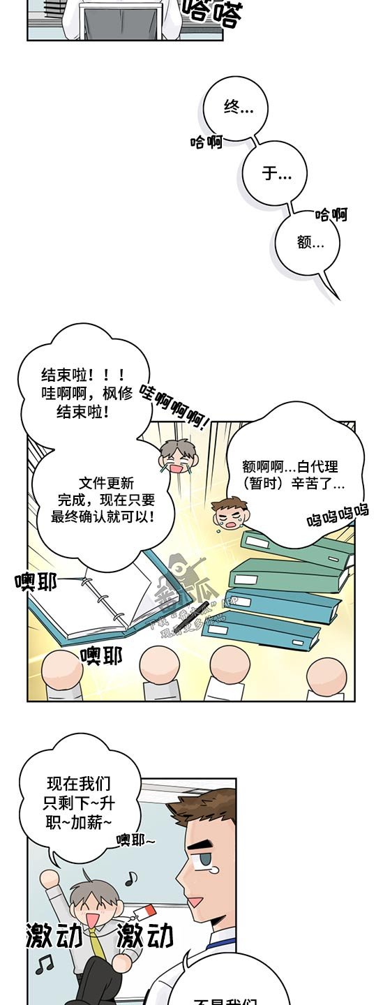 第81章：【第二季】失误