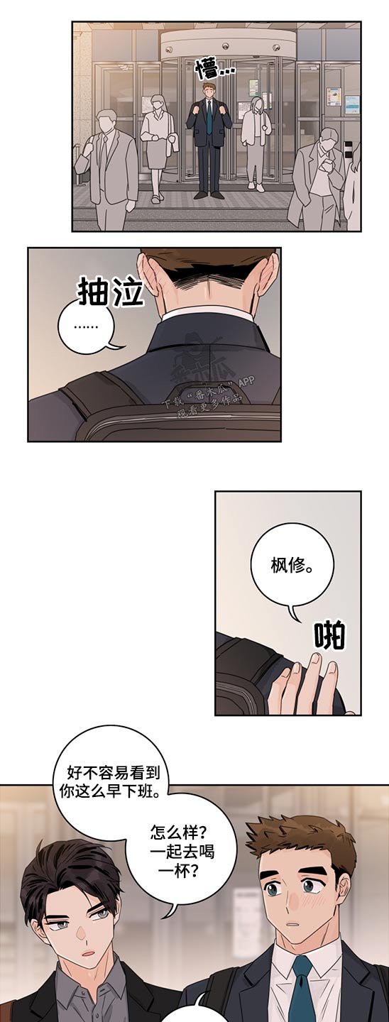 第81章：【第二季】失误