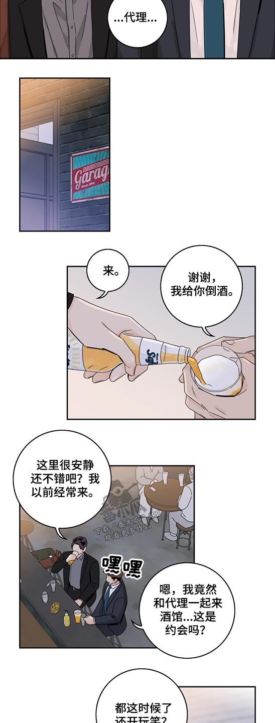 第81章：【第二季】失误