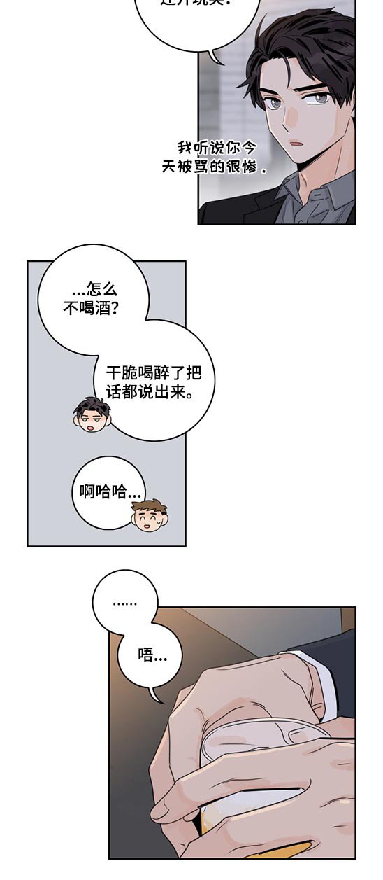第81章：【第二季】失误