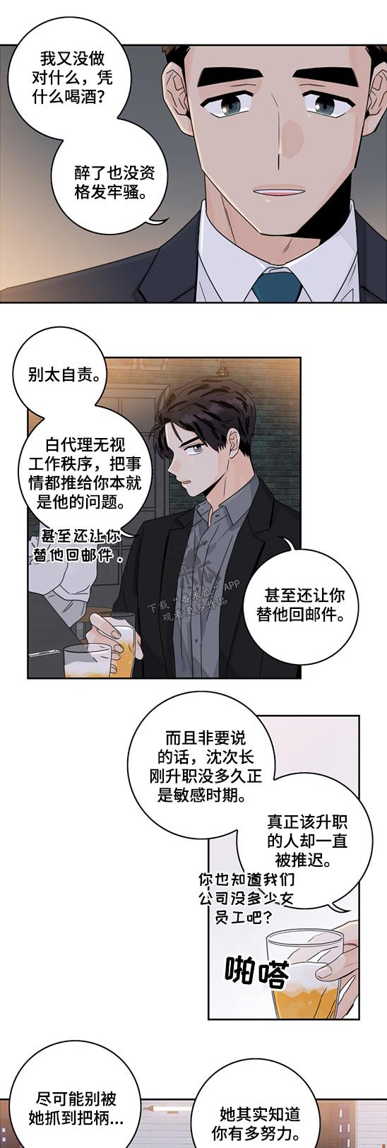 第82章：【第二季】自责
