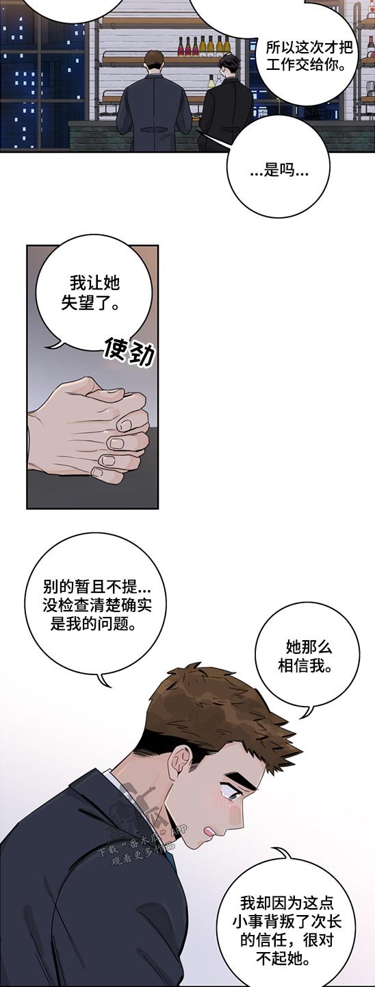 第82章：【第二季】自责
