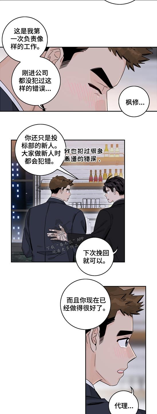 第82章：【第二季】自责