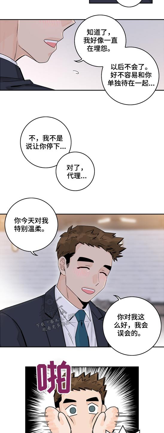 第82章：【第二季】自责