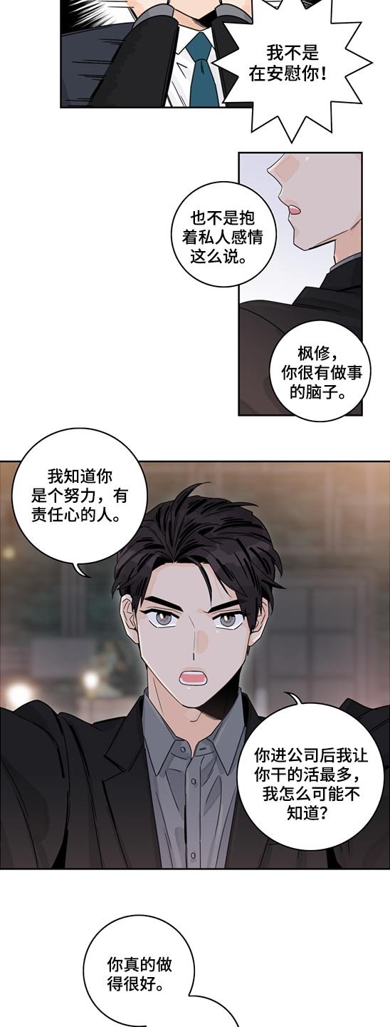 第82章：【第二季】自责