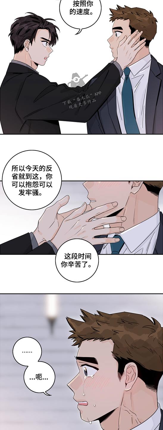 第82章：【第二季】自责