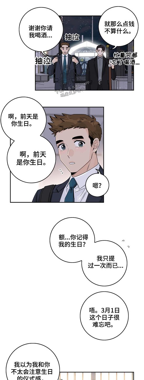 第82章：【第二季】自责