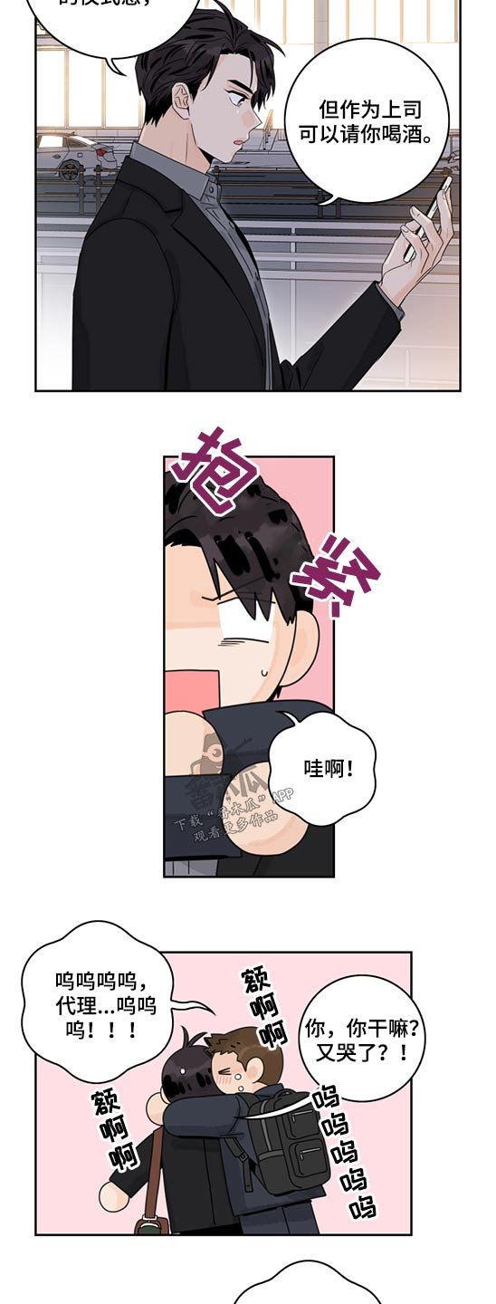 第82章：【第二季】自责