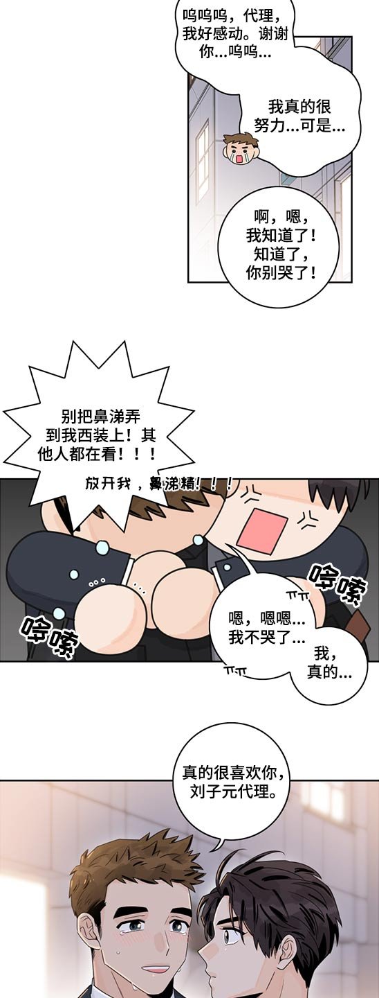 第82章：【第二季】自责