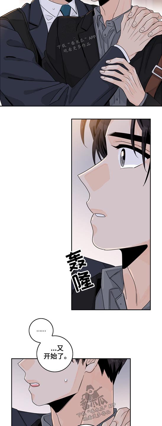 第82章：【第二季】自责