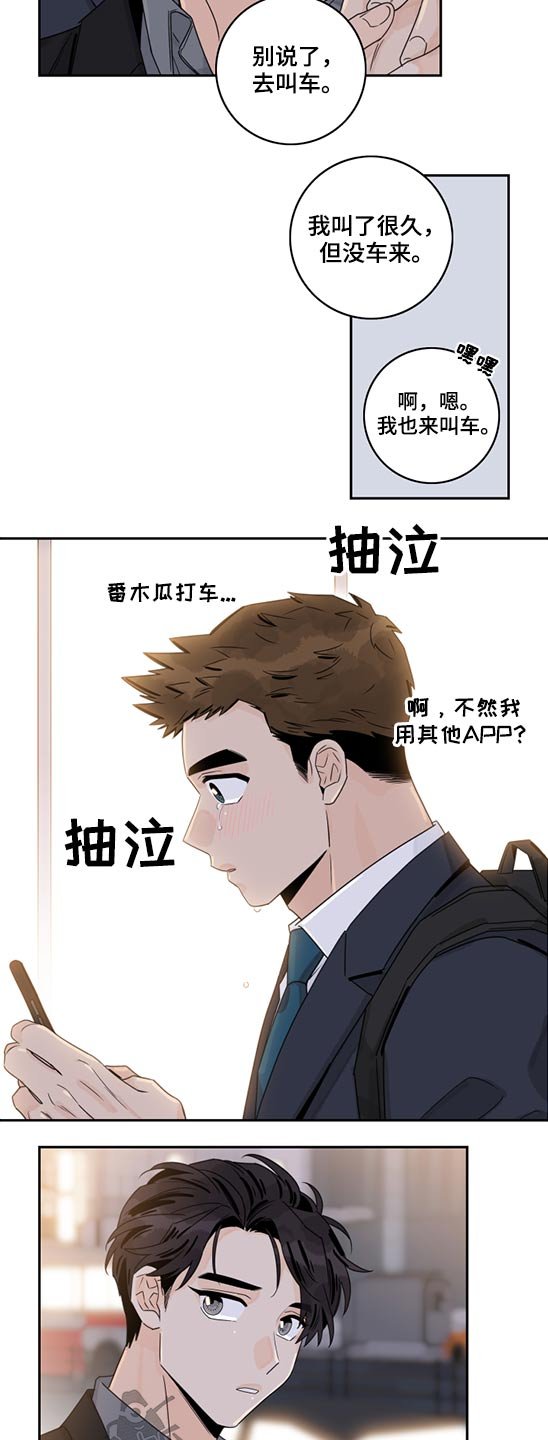 第82章：【第二季】自责