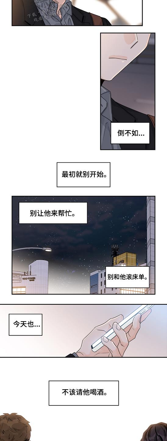 第82章：【第二季】自责