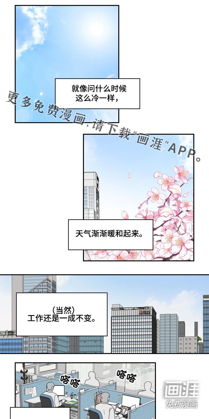 第83章：【第二季】泡汤