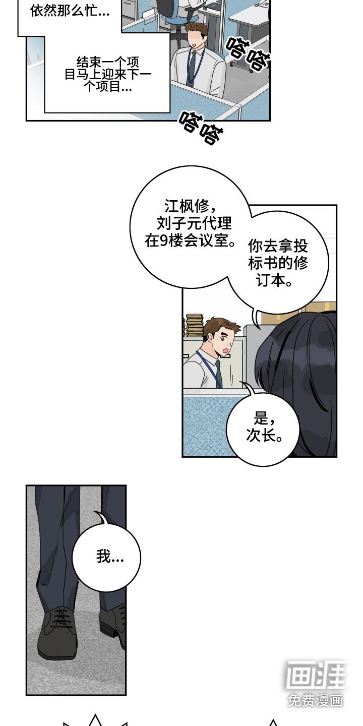 第83章：【第二季】泡汤