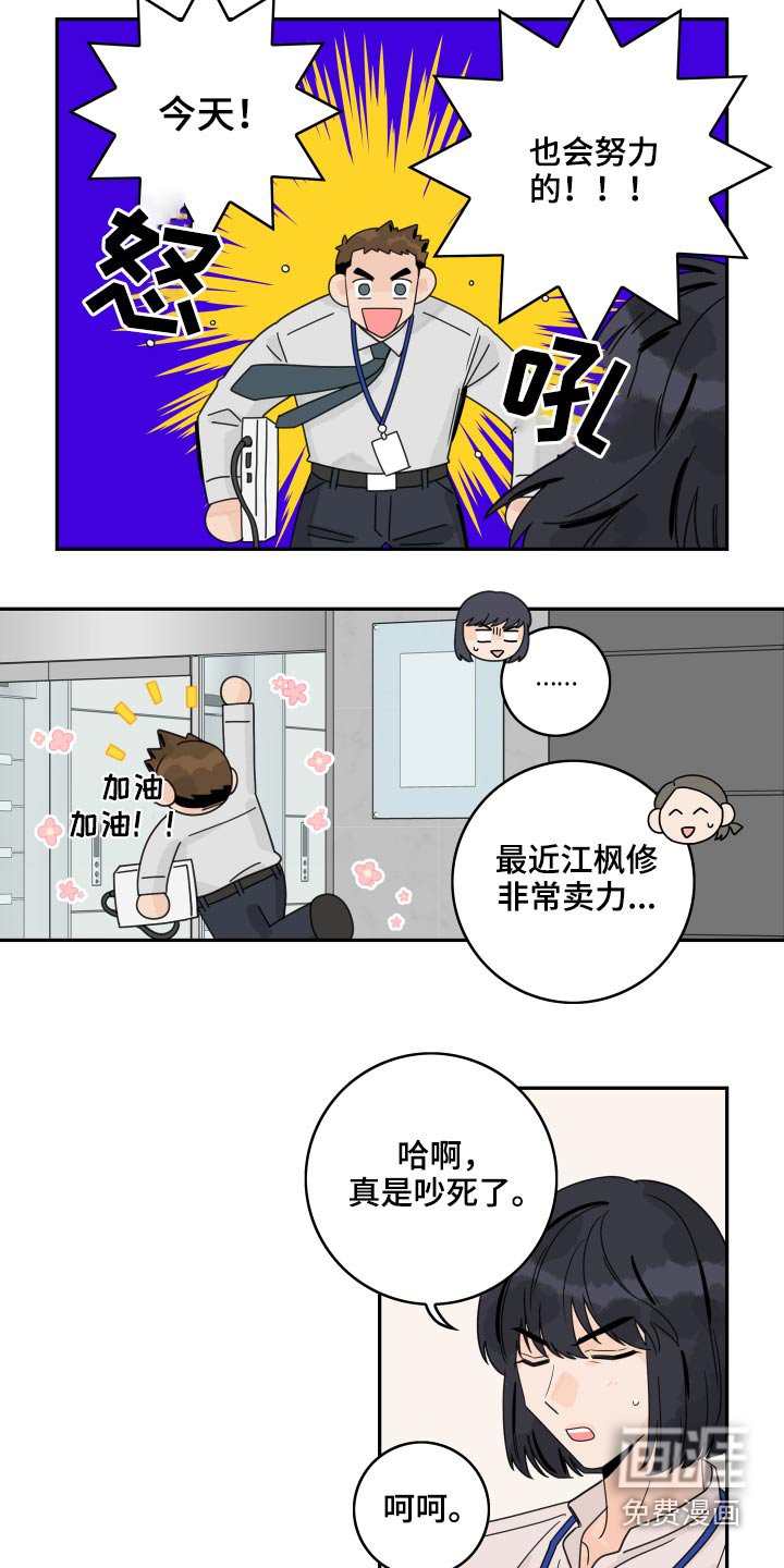 第83章：【第二季】泡汤