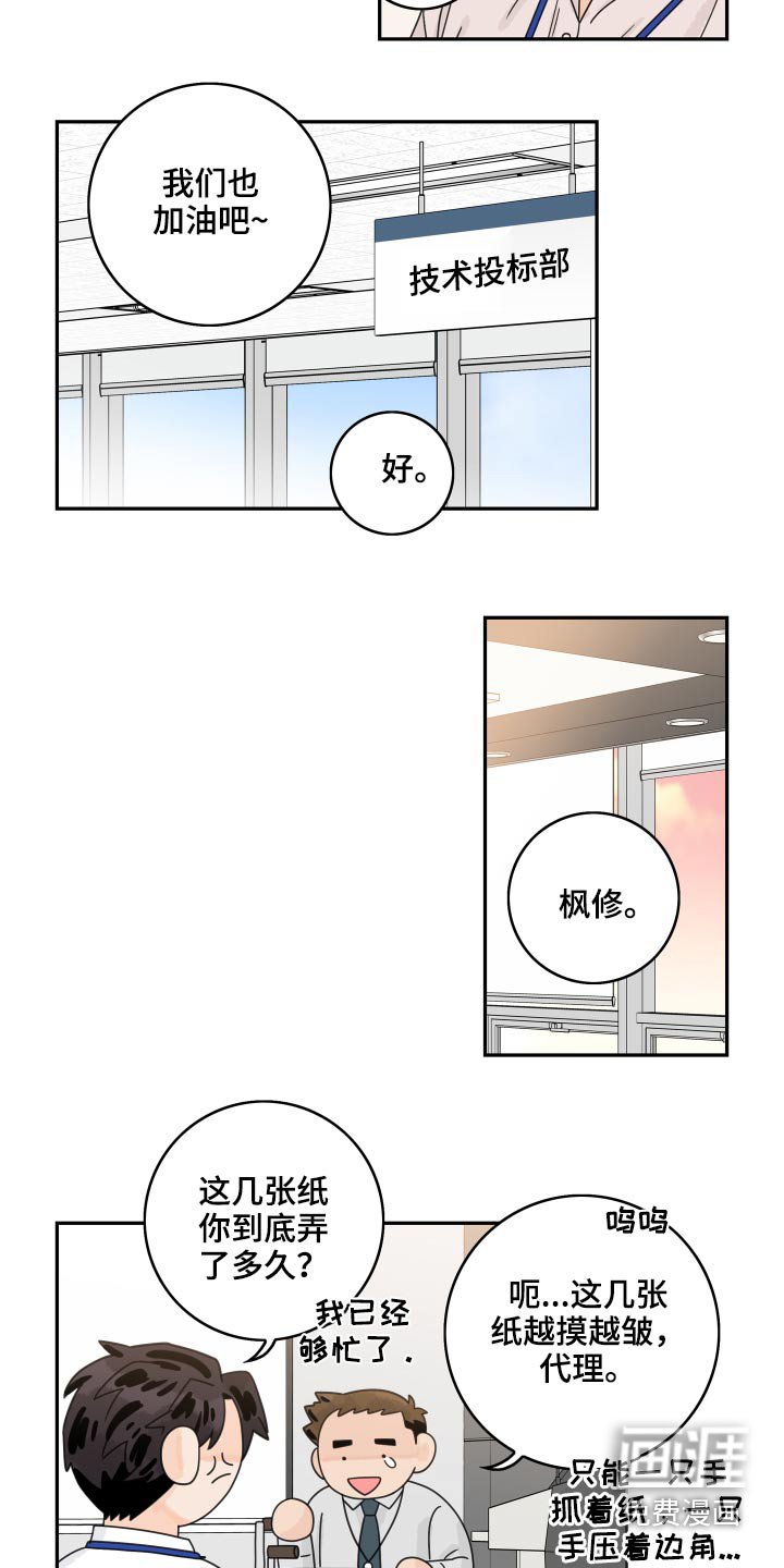 第83章：【第二季】泡汤