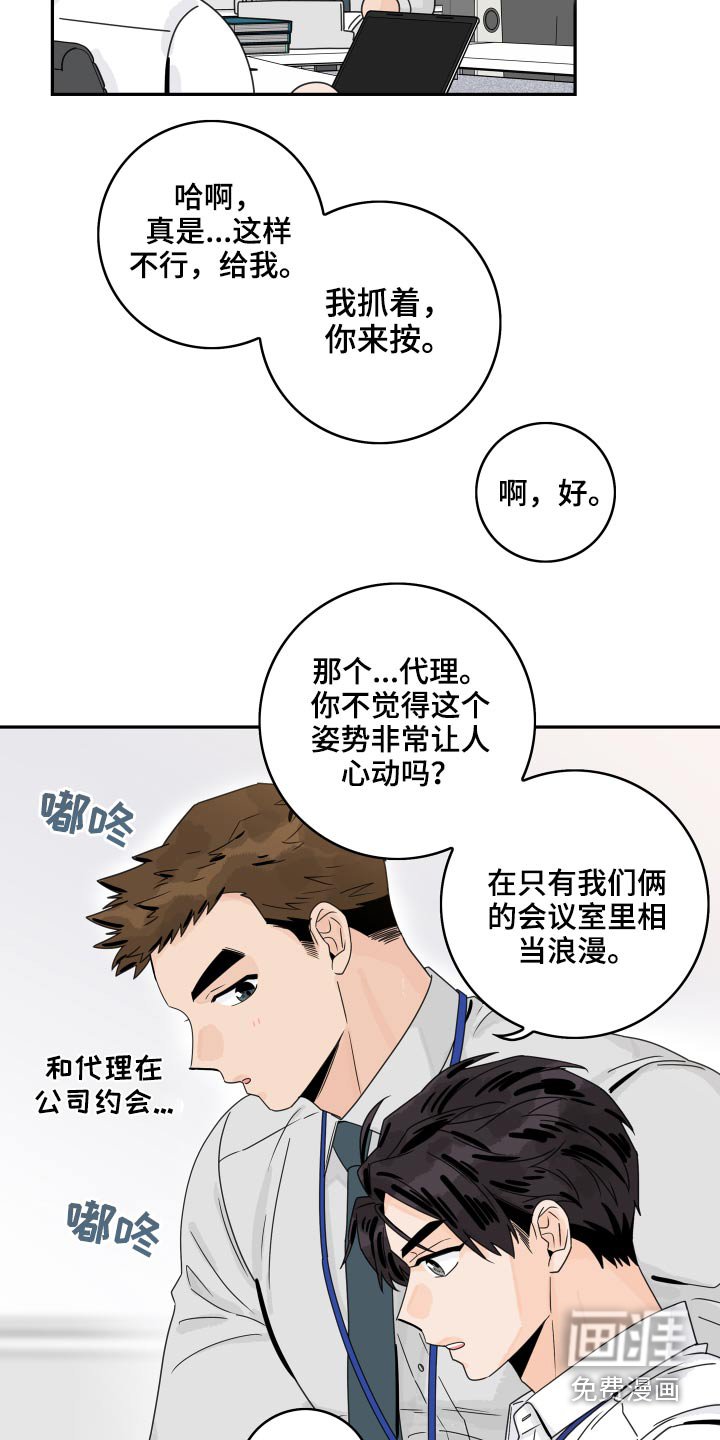 第83章：【第二季】泡汤