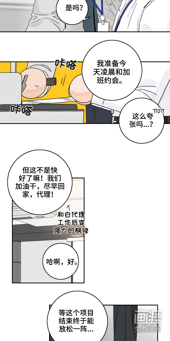 第83章：【第二季】泡汤