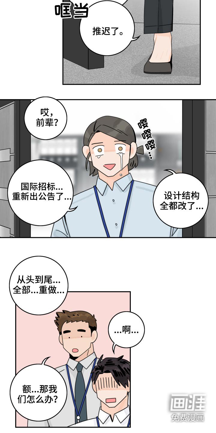 第83章：【第二季】泡汤
