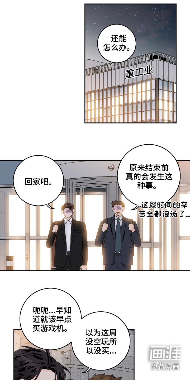第83章：【第二季】泡汤