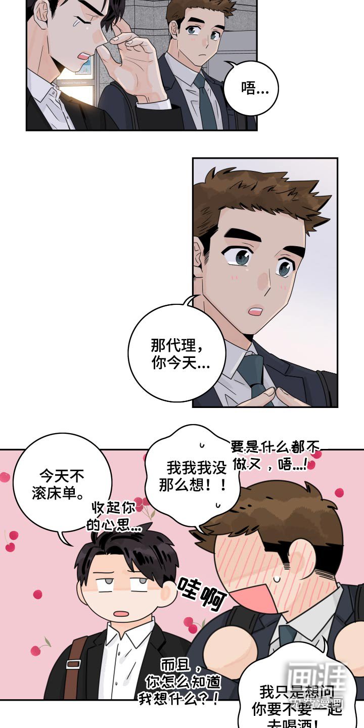第83章：【第二季】泡汤