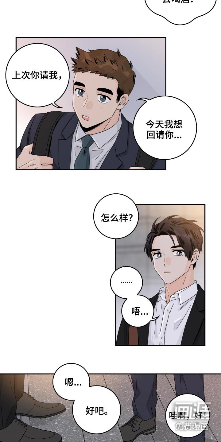 第83章：【第二季】泡汤