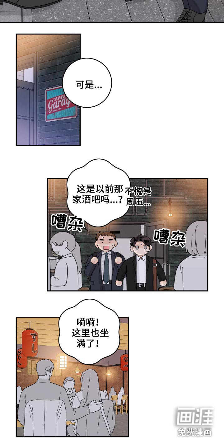第83章：【第二季】泡汤